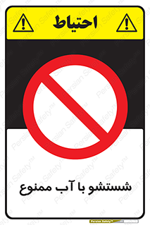 don’t , تمیز کردن , مایعات , 