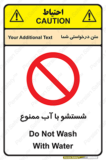 don’t , تمیز کردن , مایعات , 