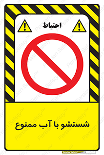 don’t , تمیز کردن , مایعات , 