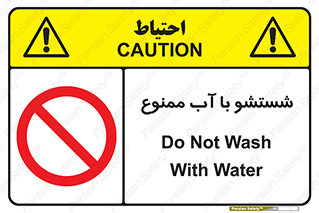 don’t , تمیز کردن , مایعات , 