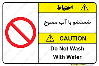 don’t , تمیز کردن , مایعات , 