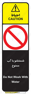 don’t , تمیز کردن , مایعات , 