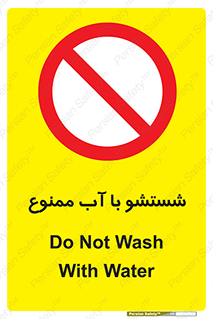 don’t , تمیز کردن , مایعات , 