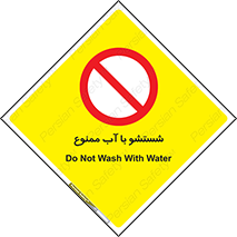 don’t , تمیز کردن , مایعات , 