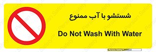 don’t , تمیز کردن , مایعات , 