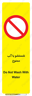 don’t , تمیز کردن , مایعات , 