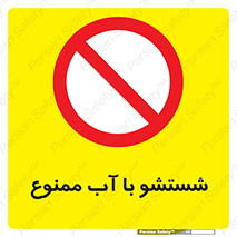 don’t , تمیز کردن , مایعات , 