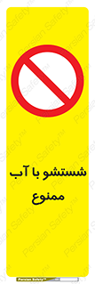 don’t , تمیز کردن , مایعات , 