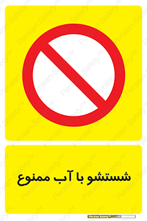 don’t , تمیز کردن , مایعات , 
