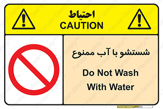 don’t , تمیز کردن , مایعات , 