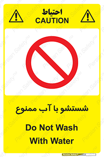 don’t , تمیز کردن , مایعات , 