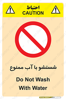 don’t , تمیز کردن , مایعات , 