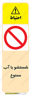 don’t , تمیز کردن , مایعات , 