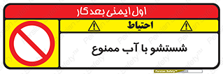 don’t , تمیز کردن , مایعات , 