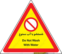 don’t , تمیز کردن , مایعات , 