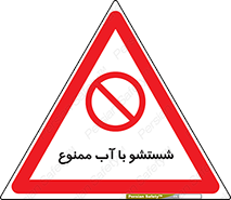 don’t , تمیز کردن , مایعات , 
