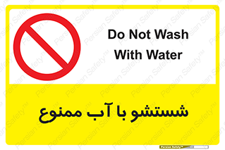 don’t , تمیز کردن , مایعات , 