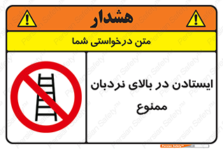 don’t , توقف , ماندن , ارتفاع , لدر , 