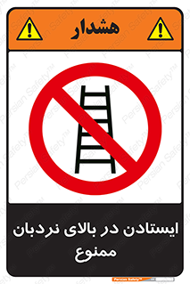 don’t , توقف , ماندن , ارتفاع , لدر , 