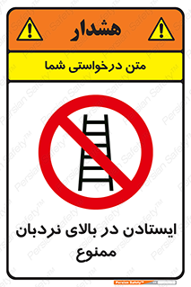 don’t , توقف , ماندن , ارتفاع , لدر , 