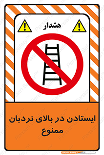 don’t , توقف , ماندن , ارتفاع , لدر , 