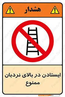 don’t , توقف , ماندن , ارتفاع , لدر , 