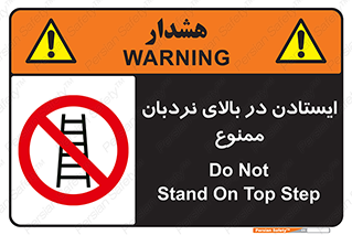 don’t , توقف , ماندن , ارتفاع , لدر , 
