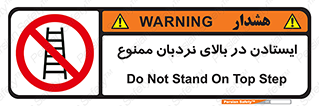 don’t , توقف , ماندن , ارتفاع , لدر , 
