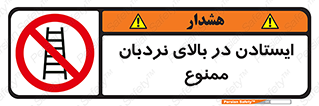 don’t , توقف , ماندن , ارتفاع , لدر , 