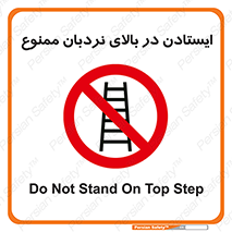 don’t , توقف , ماندن , ارتفاع , لدر , 