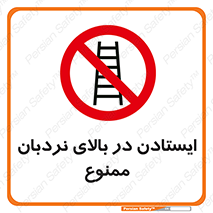 don’t , توقف , ماندن , ارتفاع , لدر , 