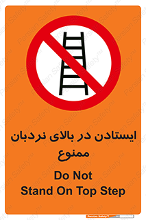 don’t , توقف , ماندن , ارتفاع , لدر , 