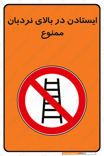 don’t , توقف , ماندن , ارتفاع , لدر , 