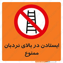 don’t , توقف , ماندن , ارتفاع , لدر , 