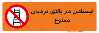 don’t , توقف , ماندن , ارتفاع , لدر , 