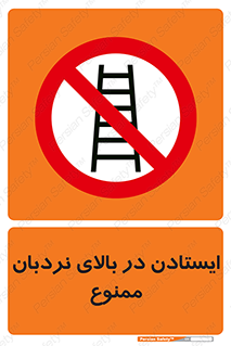 don’t , توقف , ماندن , ارتفاع , لدر , 