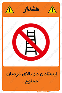 don’t , توقف , ماندن , ارتفاع , لدر , 