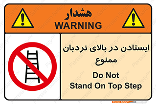 don’t , توقف , ماندن , ارتفاع , لدر , 