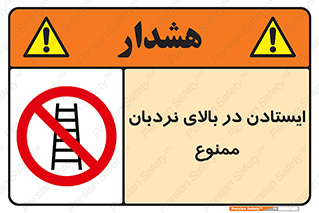don’t , توقف , ماندن , ارتفاع , لدر , 