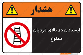 don’t , توقف , ماندن , ارتفاع , لدر , 