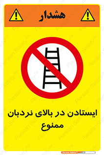 don’t , توقف , ماندن , ارتفاع , لدر , 