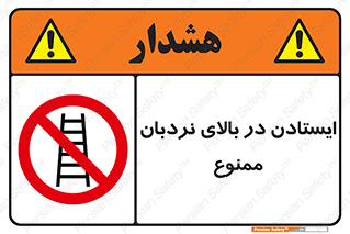 don’t , توقف , ماندن , ارتفاع , لدر , 