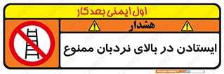 don’t , توقف , ماندن , ارتفاع , لدر , 