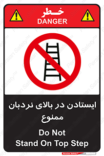 don’t , توقف , ماندن , ارتفاع , لدر , 