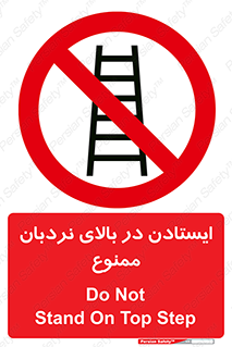 don’t , توقف , ماندن , ارتفاع , لدر , 