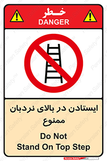 don’t , توقف , ماندن , ارتفاع , لدر , 