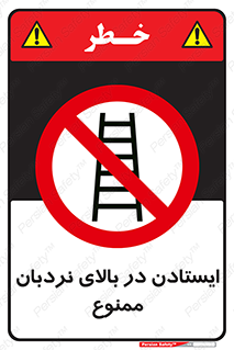 don’t , توقف , ماندن , ارتفاع , لدر , 