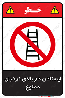 don’t , توقف , ماندن , ارتفاع , لدر , 