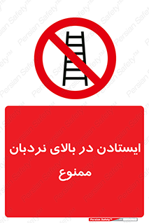 don’t , توقف , ماندن , ارتفاع , لدر , 