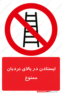 don’t , توقف , ماندن , ارتفاع , لدر , 